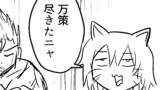 オデを追放しようとしてももう遅い