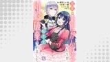 恋愛は来世がんばるつもりが、転生先で婚約破棄されました【単話売】(10)