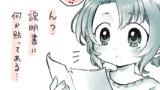 自立する  って事