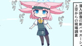 ニコはお耳でとべるはず！