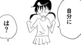 つれづれ日誌2期
