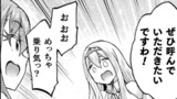 第81話