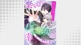 棄てられた元聖女が幸せになるまで～呪われた元天才魔術師様との同居生活は甘甘すぎて身が持ちません！！～【分冊版】（プティルファンタジーコミックス）