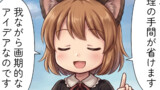 ど・り・み！　からあげは畑でとれるものです