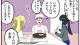 うざい姉ども
