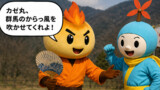 【群馬】やきまん拳士ヤキ丸！