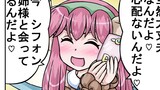 フェアリーロンド（２）