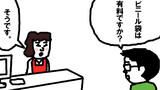 ４コマ劇場