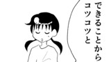 つれづれ日誌2期
