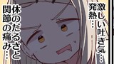 補習組はままならない+アニメ先生リーリヤさん