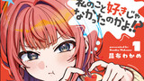 私のこと好きじゃなかったのかよ!?