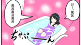 うざい姉ども