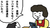 ４コマ劇場