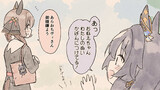 ジェンティルドンナは世話したい