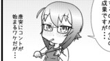 パチスロまほさん５