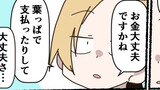 創作割とコマが細かい「たぬきんはヨルにくる」