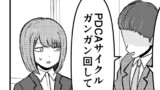 すぐに退職する新入社員
