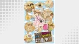 アラフォー独身女子がタイへの海外移住を計画中 【せらびぃ連載版】１２