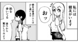 悪の組織に捕まっていました。