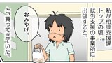 日常のあれこれ(2)