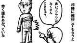 ねこ先生の日記　劇画風味