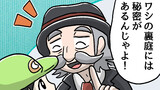 ジェントルマン