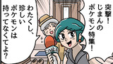 マダム