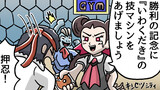 からておう