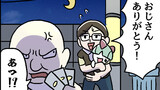 じゅくがえり
