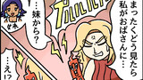 おとなのおねえさん