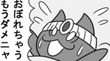 ねこまんがかいてみた 401～500話