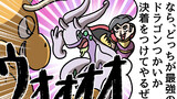モブトレ図鑑