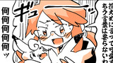 終わってるポケモン漫画