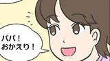 ひまつぶしにド～ゾ