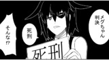 第199話　龍驤NTR