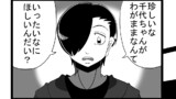 第111話