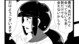四コマ劇場 『川村さんち』