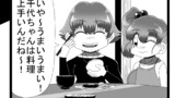 四コマ劇場 『川村さんち』