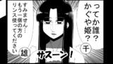 第174話