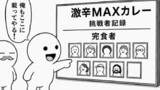 今日もバグってる