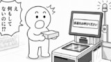今日もバグってる