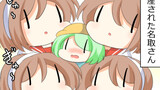 艦これ妖精４コマ 七