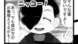 第188話