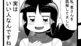 第237話