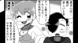 第238話