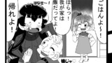 四コマ劇場 『川村さんち』