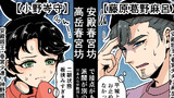 平安初期はオモロいぞ！