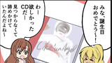 平成ギャルと令和JK今西ちゃん