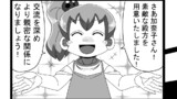 第249話