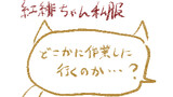異種族交流クラス